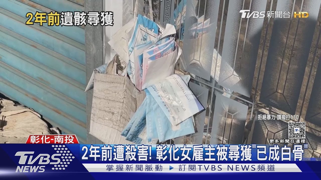 殺雇主後棄屍彰化!警拜土地公「隔天枯枝落葉下找到遺骸」 兩嫌羈押