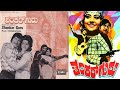 Shankar Guru ಶಂಕರ್ ಗುರು Dr Rajkumar Kanchana Jayamala Padmapriya Kannada Full Movi