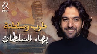 Bahaa Sultan????Tarab Songs???? بهاء السلطان????كوكتيل أغاني????طرب وسلطنة????وروقــان