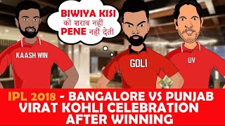 Bangalore vs Punjab Virat Kohli Celebration After winning IPL Match | BLR VS PNJ | RCB vs KXIP