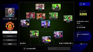 #のんびり配信　イーフト配信