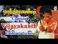 Sendhoorapandi Captain Vijayakanth Gautami Flashback Scenes Captain Vijayakanth Super Scenes
