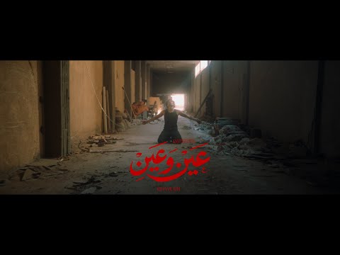 BATISTUTA  -  EIN WE EIN | باتيستوتا - عين و عين (OFFICIAL MUSIC VIDEO ) PROD BY SHELGA X BATISTUTA