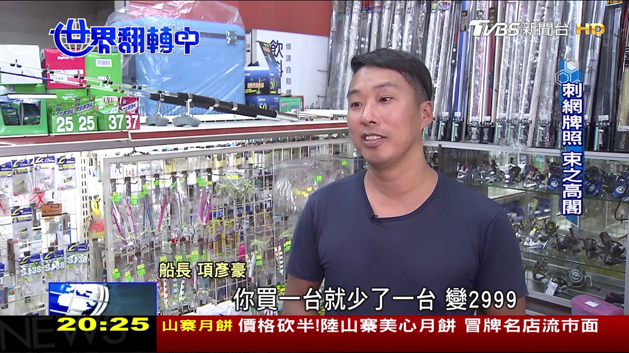 管制刺網 海洋教育扎根 基隆率全國之先!