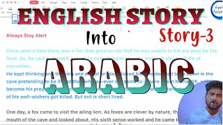 Arabic Story Translation #arabic #translation #explore #story #learnarabic