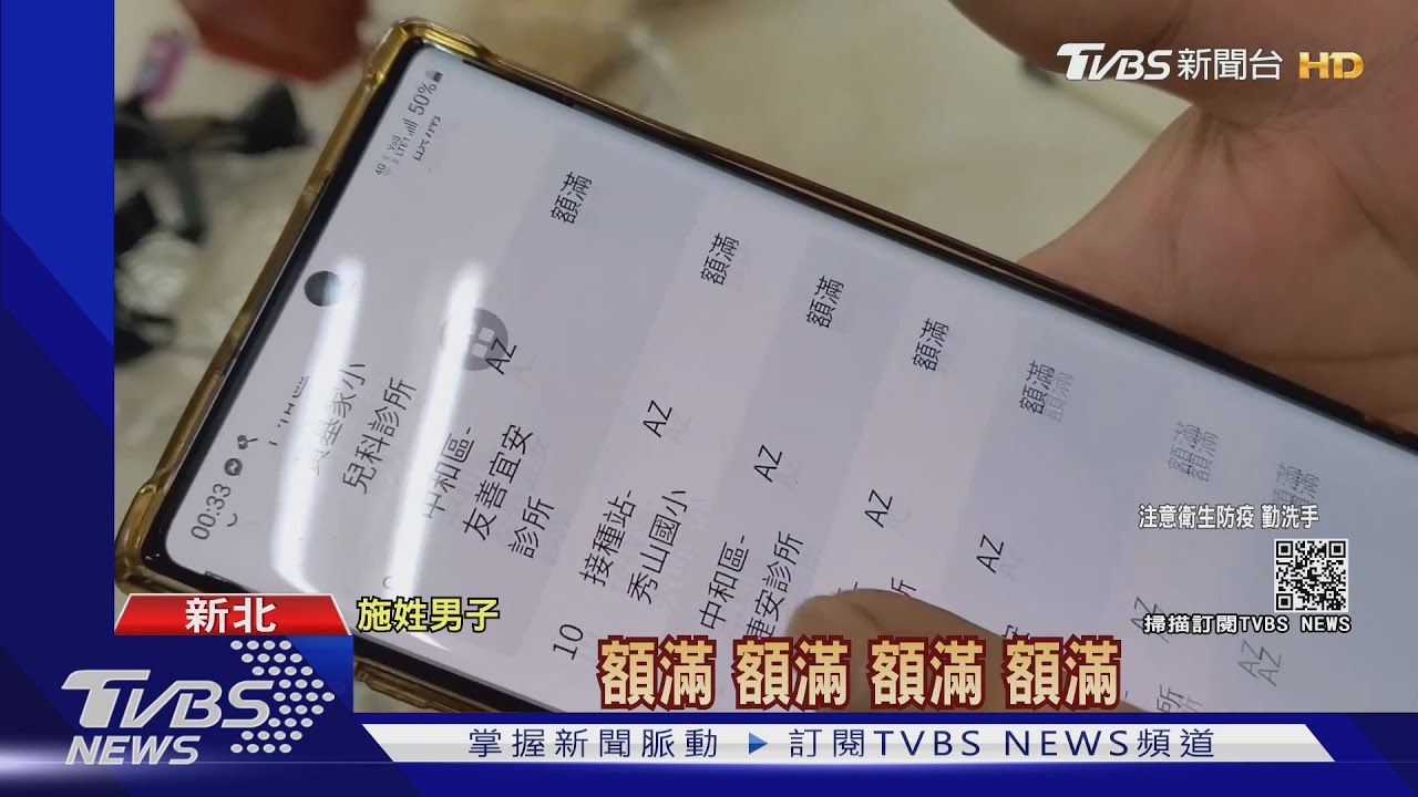 開車2小時打疫苗?醫院額滿 男怒控「順序亂排」