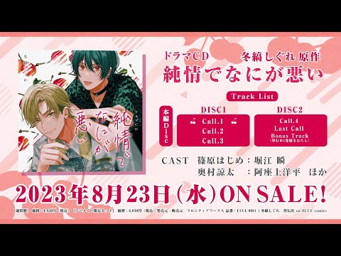 ギプスコアの旗