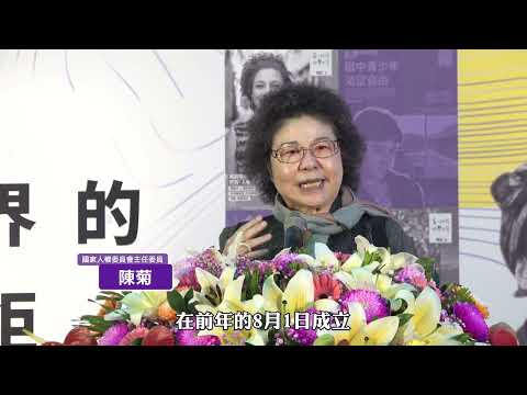 「跨越國界的人權火炬海報聯展」高雄場開幕記者會