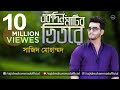 একদিন মাটির ভিতরে হবে ঘর Ekdin Matir Vitore Hobe Ghor Baul S