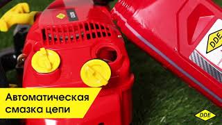 Пила цепная бензиновая DDE CS250-12