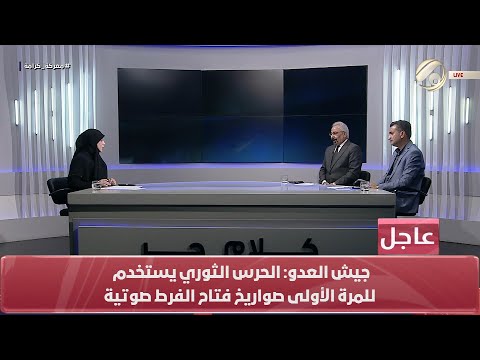 شاهد بالفيديو.. كلام حر مع فرح اطميش -