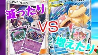 【ポケカ】増やしたり減らしたり。ロケット団ＶＳヤドン＆コダック！！！【対戦】