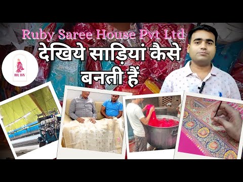 Saree Kaise Banti Hai