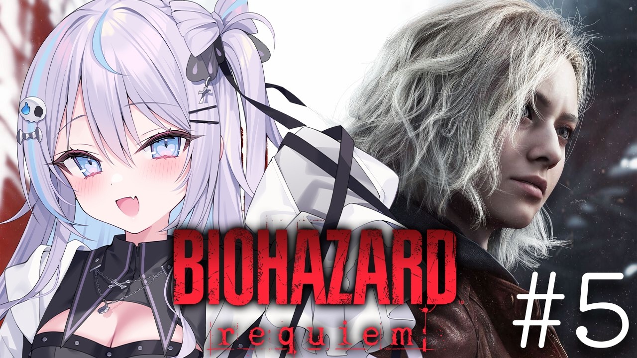 【 #バイオハザードレクイエム 】心拍数あり！レオンの重大な秘密を知ってしまった件　#5【 #九衣よな 】