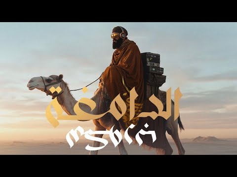 SKORP - DAMIGHA الدامغة . ( Athir اثير )