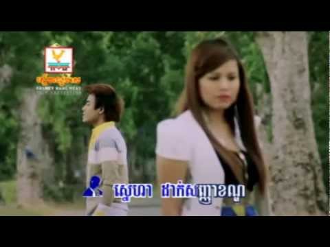 [ RHM VCD Vol 184 ] Reach ft. Ratha - Snaeha Kir Athma Niyum (Khmer MV) 2013