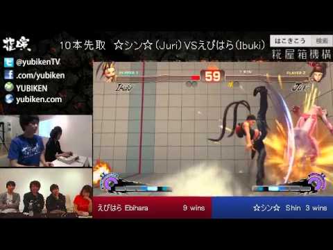 指喧- YUBIKEN - #10 Shin(Juri) vs Ebihara (Ibuki) - AE 2012 FT10 Match