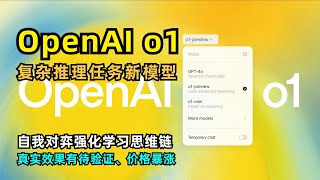 [閒聊] ChatGPT o1-p 試用 小說翻譯品質大提升