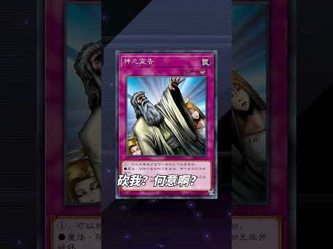 神老头限2是何意啊？！炎王、RACE、瞬移、皮尔莉出狱！MD5月9日禁卡表！【游戏王资讯】 #遊戲王 #yugioh