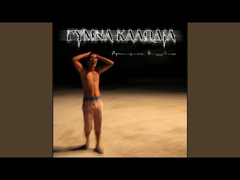 Εδώ Πολυτεχνείο