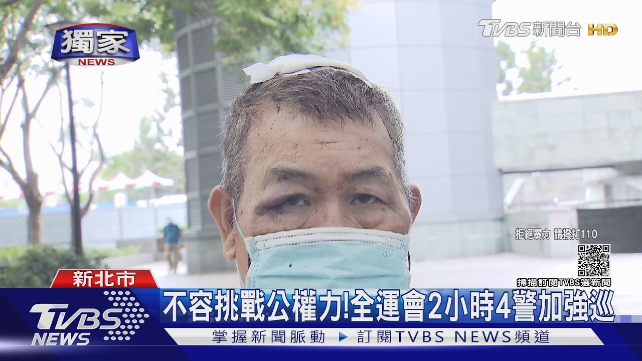 全運會開打！廣場也爆全武行　男頭破血流縫5針警速逮人