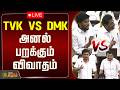 LIVE எதிர்க்கட்சி தலைவர் உதயநிதி ஸ்டால�