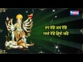 Shri Argala Stotram With Lyrics By Sadhana Sargam Om Jayanti Mangla Kali Shri Durga Saptashati