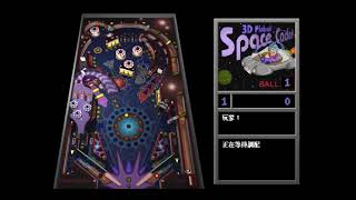 [童年] 立體彈珠台擋桿壞了