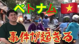【ドッキリ】クビにした後輩をベトナムに行かせたら大変なことになった！