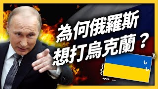 [問卦] 所以是俄羅斯的錯嗎