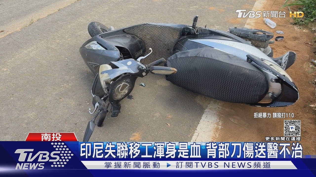 埔里驚傳移工鬥毆!1人「創傷OHCA」送醫不治 1人受傷開刀