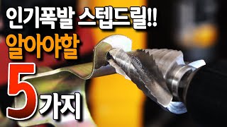 제스트 스텐용 3날 스텝드릴 중 Z-SST25_동영상_이미지