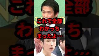 これで全部わかっちまったよ… #政治 #小川淳也 #蓮舫