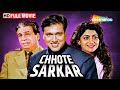 Chhote Sarkar Full HD Movie Govinda Shilpa Shetty Aruna Irani Sadashiv Amrapurkar