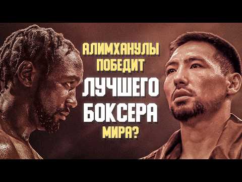 Жанибек Алимханулы против лучшего боксера мира! Почему это случится в 2026 году?