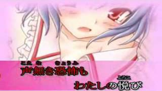 【東方ニコカラ】運命狂サディスティック【on vocal】