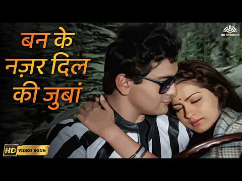 Banke Nazar Dil Ki Zubaan (HD) | Aasmaan | Kishore Kumar Hits | Bollywood Classic Songs | Hindi Song