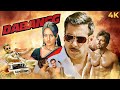 Bollywood Ka Sikandar Salman Khan Ki Action Movie DABANGG 4K Sonakshi Sinha Sonu Sood Eid Special