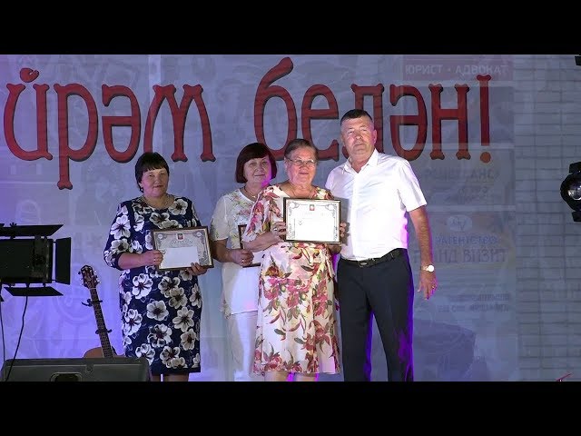 Нурлатцы праздновали до полуночи