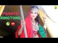 PASHTO Ringtone Pashto Rabab Music New Pashto Ringtone 2023 SAAZ Ringtone Afghani Ringtone