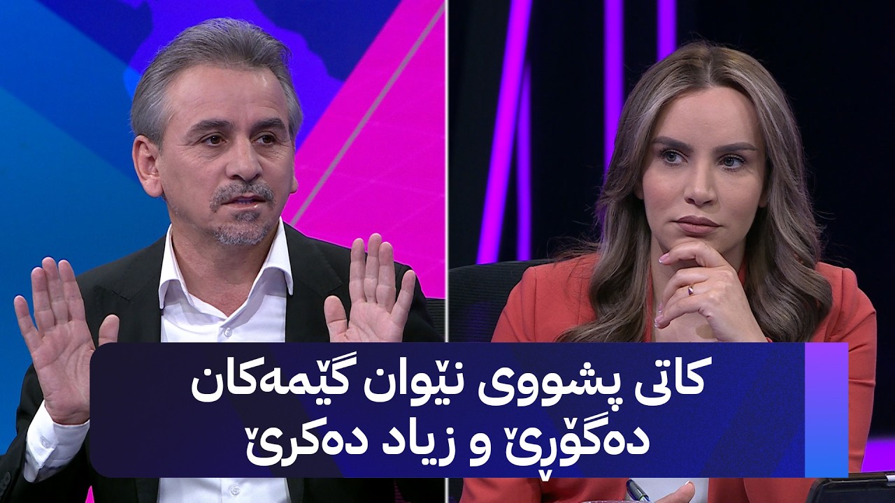 ڤیدیۆ | ئەحمەد سەنگاوی: کاتی نێوان دوو گێمەکان دەگۆڕێ و زیاد دەکرێ