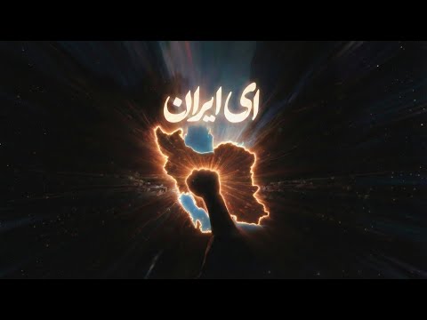 Vinak - Ey Iran (Official Visualizer)