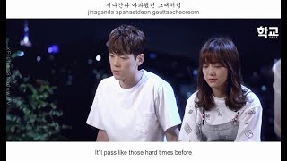 Tarin (타린) - Going Home FMV (School 2017 OST Part 3) [Eng Sub]