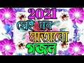 Farina Khatune Gojol Bangla Gojol Bangla Gajal Bangla Gahzl Bangla Ghazal Islamic Naat Bangla