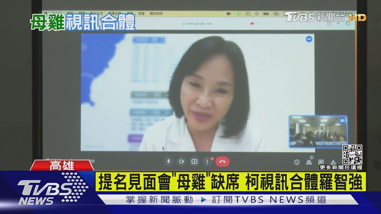 柯志恩自主管理 屏東同鄉會未與陳其邁同框喊可惜