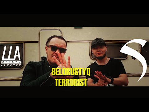 SMITTY x ШYNGYS ►Белорустық Террорист◄ [Official Video]