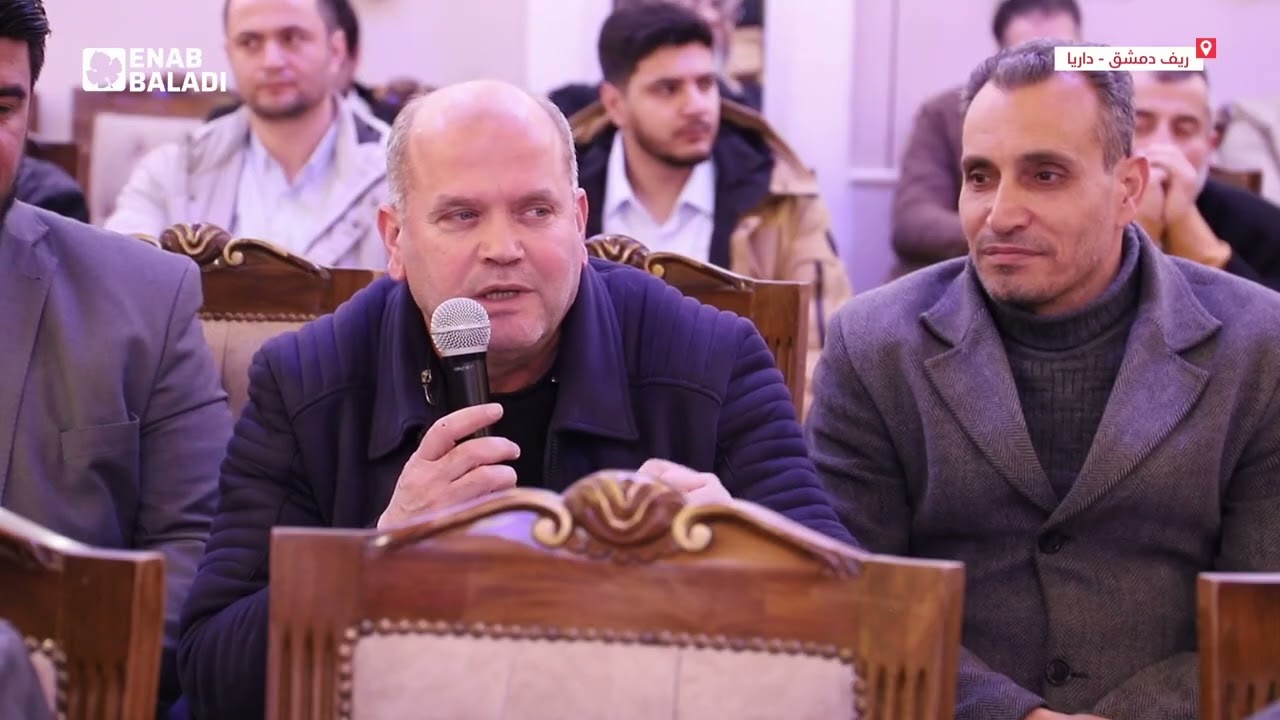 داريا تستضيف "جلسة معايدة" بين مدن ريف دمشق
