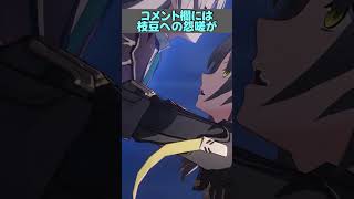 【崩壊：スターレイル】絶望した瞬間2選