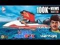 PREM PRATIGYA প্রেম প্রতিজ্ঞা Bengali Movie Songs Video Jukebox