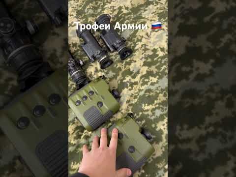 Трофеи Армии РФ. 1ПН141 1ПН93 ЛПР-3 #армия #зсу #украина #україна